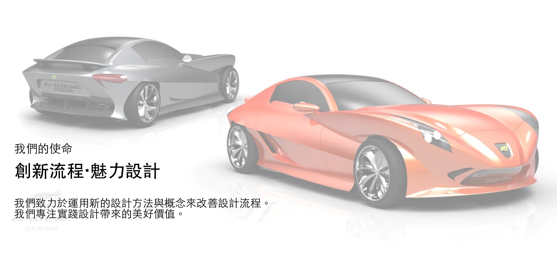 創新流程,魅力設計 創新流程,魅力設計